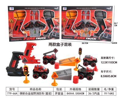 Die-cast toys - OBL10006882