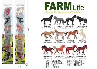 迷你骏马A/B - OBL10006995