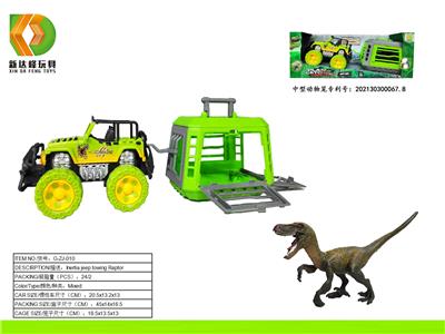 捕龙系列之中惯性车拖带迅猛龙 - OBL10007150