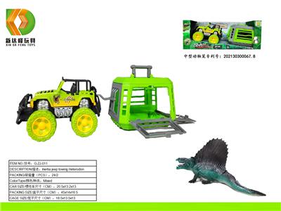 捕龙系列之中惯性车拖带异齿龙 - OBL10007151