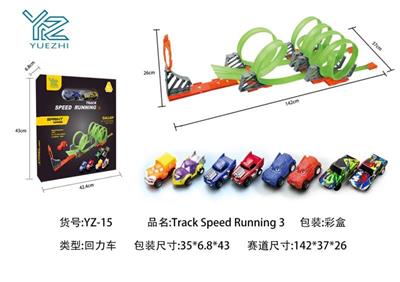 竞技回力轨道车 - OBL10007387