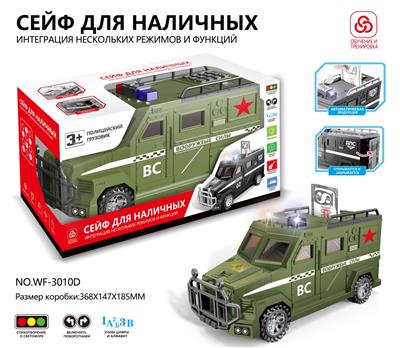 军事车储钱罐（俄文） - OBL10007443