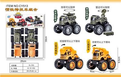 Inertia series - OBL10007525
