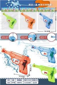 Water gun - OBL10008748