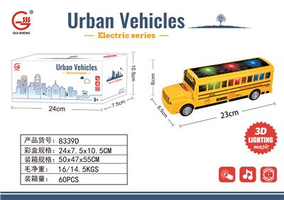 电动万向3D灯光音乐校巴（不包电） - OBL10009277