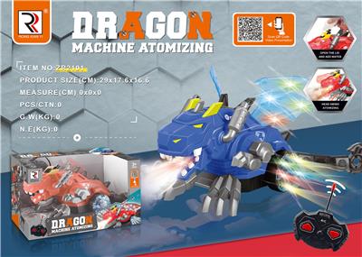 遥控喷雾恐龙（不包电） - OBL10009526