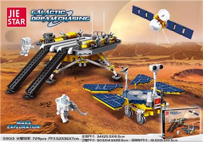 火星探索  729PCS - OBL10009728
