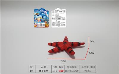 搪胶海星 - OBL10009768