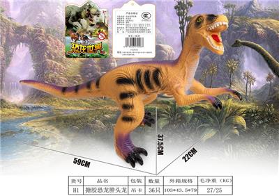 搪胶肿头龙 - OBL10009782