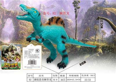 搪胶棘背龙 - OBL10009783