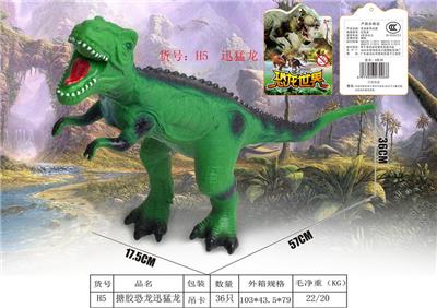 搪胶迅猛龙 - OBL10009786