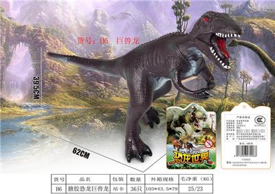 搪胶巨兽龙 - OBL10009787