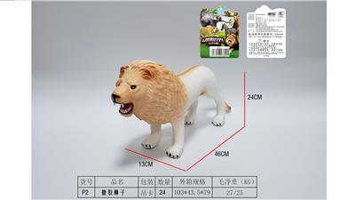 搪胶狮子 - OBL10009796