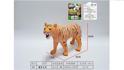 搪胶老虎 - OBL10009798