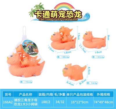 搪胶三角龙子母恐龙1大3小网袋 - OBL10010113