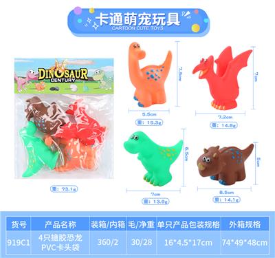 4只搪胶恐龙PVC卡头袋 - OBL10010120
