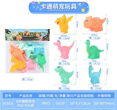 6只搪胶恐龙PVC卡头袋 - OBL10010125