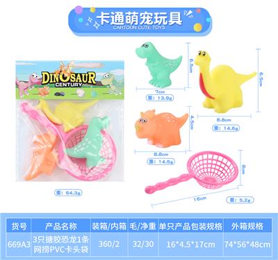 3只搪胶恐龙1条网捞PVC卡头袋 - OBL10010128