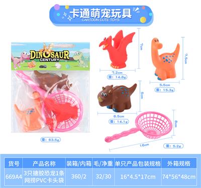3只搪胶恐龙1条网捞PVC卡头袋 - OBL10010129