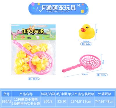 12只搪胶小黄鸭1条网捞PVC卡头袋 - OBL10010131