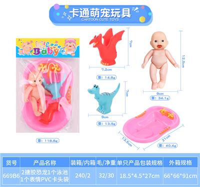 2搪胶恐龙1个泳池1个表情PVC卡头袋 - OBL10010138