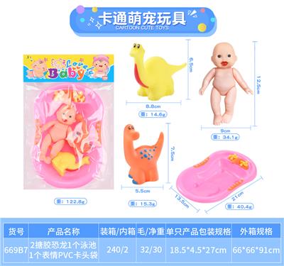 2搪胶恐龙1个泳池1个表情PVC卡头袋 - OBL10010139