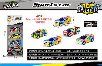 卡通涂鸦回力车 - OBL10010172