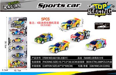 卡通涂鸦回力车 - OBL10010176