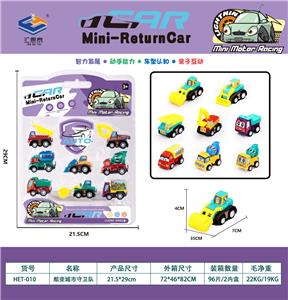 8只装高频回力车 - OBL10010222