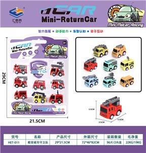 8只装高频回力车 - OBL10010223