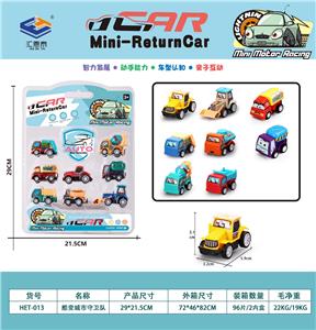 8只装高频回力车 - OBL10010225