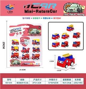 8只装高频回力车 - OBL10010226