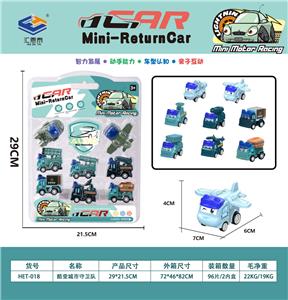 8只装高频回力车 - OBL10010229