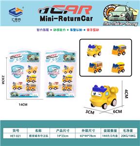 4只装高频回力车 - OBL10010230