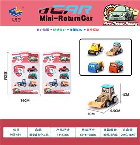 4只装高频回力车 - OBL10010233