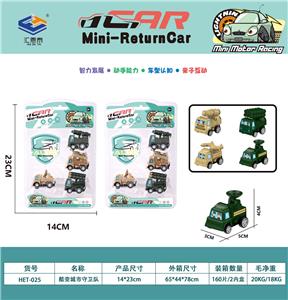 4只装高频回力车 - OBL10010234