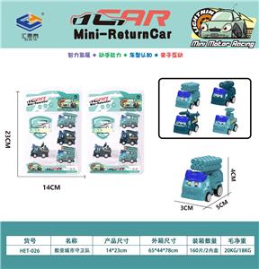 4只装高频回力车 - OBL10010235
