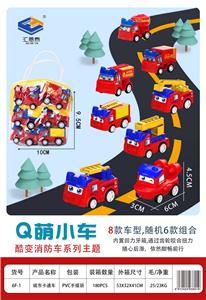 百变消防手提袋 - OBL10010240