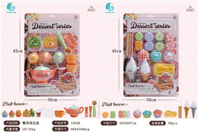 FOOD SET - OBL10010544