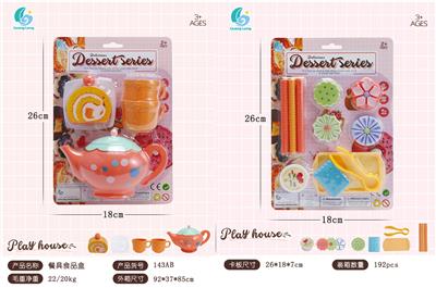 FOOD SET - OBL10010547