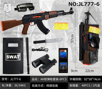 AK软弹枪套装-8PCS - OBL10011098
