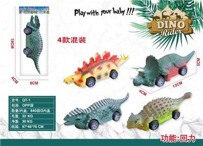 恐龙回力车 - OBL10011164