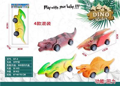 恐龙回力车 - OBL10011165