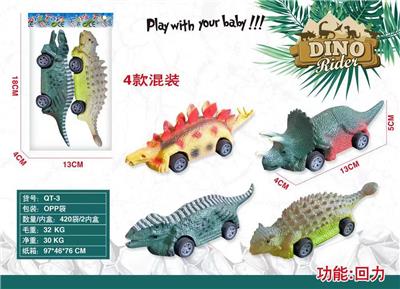 恐龙回力车 - OBL10011166