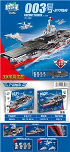 Self-assembling - OBL10011414