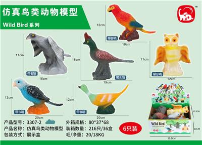 仿真鸟类模型带B哨 - OBL10011508