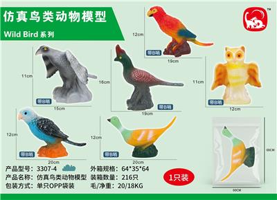 仿真鸟类动物模型带B哨 - OBL10011510