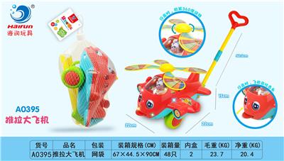 Hand push toys - OBL10011512