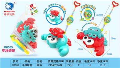 Hand push toys - OBL10011534