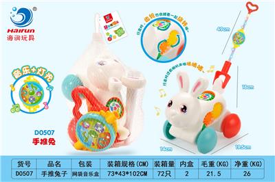 Hand push toys - OBL10011537